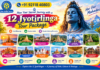 How to Make Your Jyotirlinga Yatra More Meaningful?